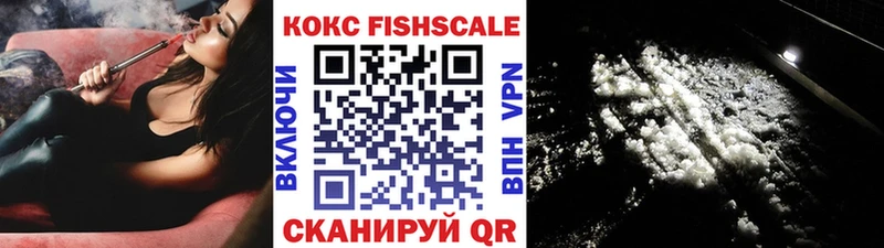 Кокаин FishScale  Чишмы 