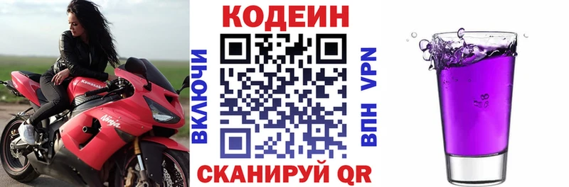 Codein Purple Drank Чишмы