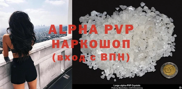 ALPHA-PVP Балабаново