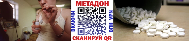 наркота  Чишмы  МЕТАДОН кристалл 
